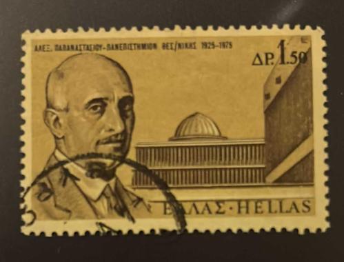 Yunanistan Pulu - Greek Stamp - Postadan Geçmiş Pul Filateli - Damgalı - Selanik Üniversitesi Kurucusu Alexander Papanastasiou'nun Portresi Temalı Pul , 1.50 PARA - YABANCI PULLAR - NOSTALJİK DOĞUM GÜNÜ HEDİYESİ