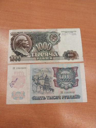 1992 Sovyet Rusya 1000/2000 Ruble