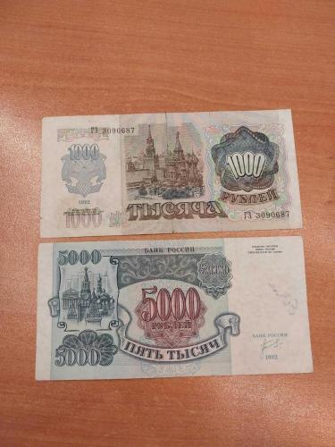 1992 Sovyet Rusya 1000/2000 Ruble