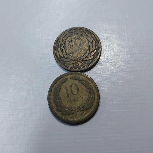 1949-56 Türkiye 10 Kuruş