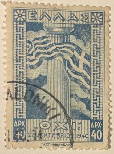 1940.YUNANİSTAN   KLASİK.TEK PUL.DAMGALI