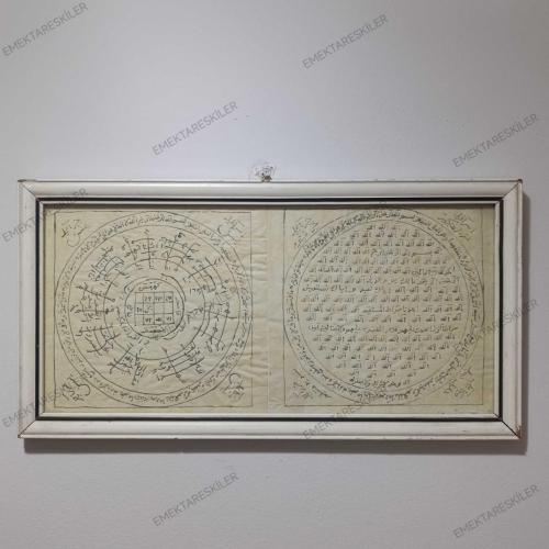 Osmanlı Dönemi El Çekme Bereket Ve Koruma Dua Tablosu