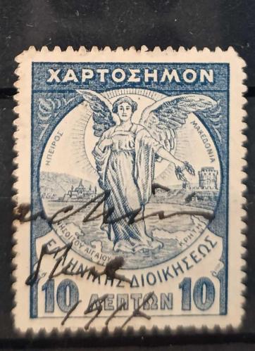 LOT.18 » 1913_Yunanistan Gümrük Vergisi Fiskal pulu- damgalı