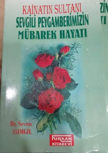 Efendimiz Peygamberimizin ( sav )Mübarek Hayatı