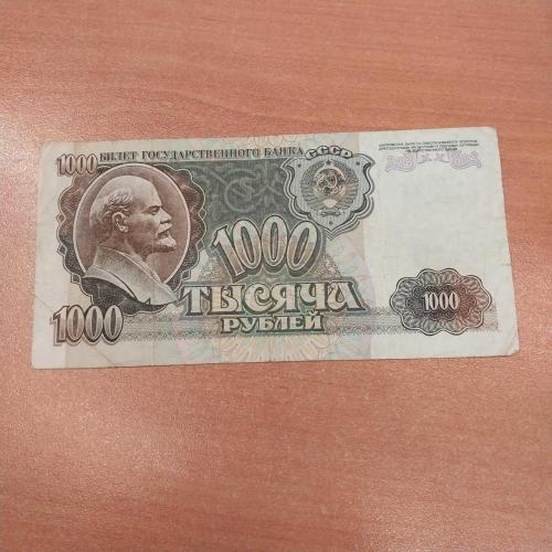 1992 Sovyet Rusya 1000 Ruble