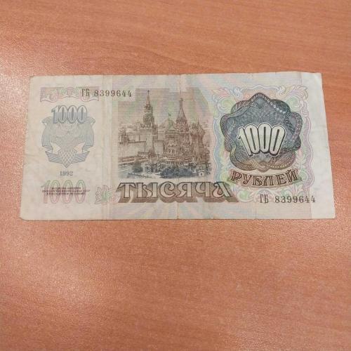 1992 Sovyet Rusya 1000 Ruble