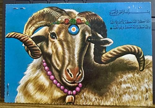 Kurbanlık Koç Kurban bayramı eski kartpostal