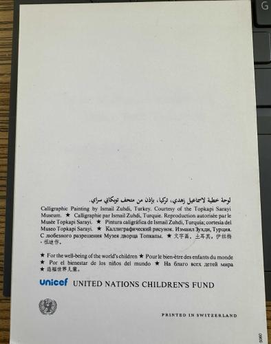 Osmanlı Besmele ve Kabe hat temalı unicef Eski Tebrik Kartı Nadir