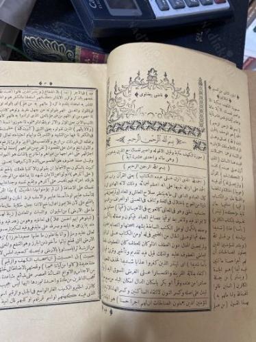KADI BEYDAVİ BEYZAVİ TEFSİRİ CİLDİ SANİ (2. Cilt) ( Kenarında Tefsiri Celaleyn)