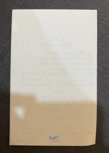Hadis-i Şerif Yazılı Sünnet Görseli Eski Tebrik Kartı