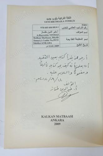 yeni bir imajla türkçe & diyaloglar - imzalı