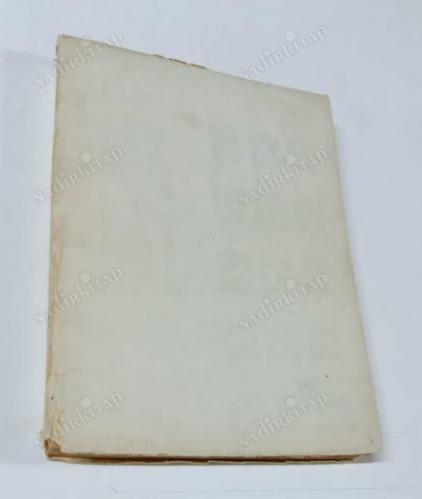 resulullah'ın dilinden dualar - ilaveli: 2. baskı - 1975