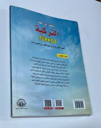 türkçe dil rehberi - temel kelimeler, durumlar ve ifadeler
