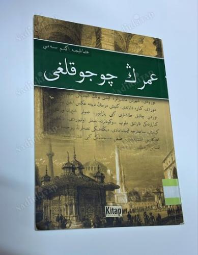 ömer'in çocukluğu (osmanlıca)