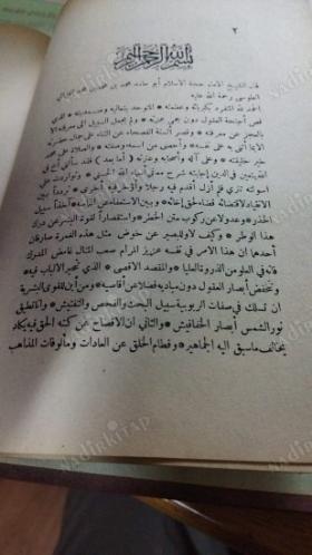 esma'ül hüsna -ilahi ahlak -orijinal arapça nüsha ile birlikte