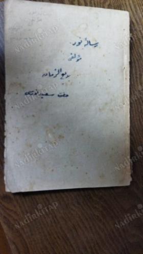 risale'i nur müellifi bediüzzaman said nur- hayatı-eserleri-mesleği
