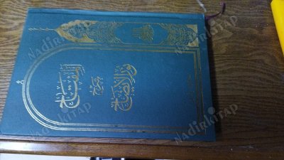 el-miftah şerh-i nurul izah - arapça