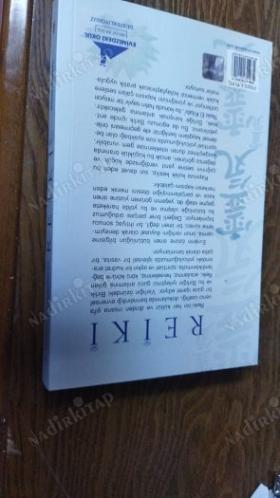 1. derece için uygulamalı reiki