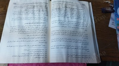 şura farizatül islamiyye