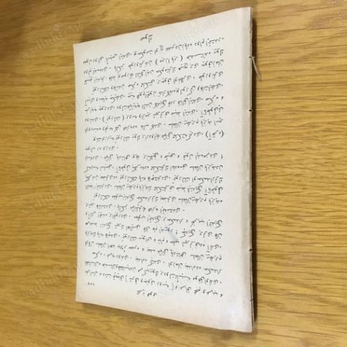 tarih-i umumi- mektebi sultaninin dördüncü sınıfına mahsustur