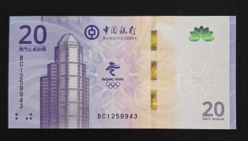 Macau 20 Patacas 2022 Kış Olimpiyatları Hatıra ÇİL KAĞIT PARA