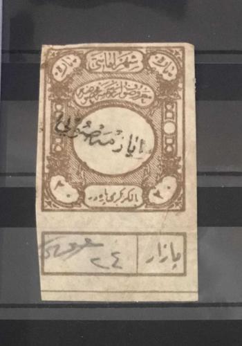 LOT.12 » 1868/1902 KAYNAK VE ÇEŞME RÜSUMLARI / AYAZMA - SÜLEYMANİYE FİSKAL PULLAR 3883 / PAZAR GÜNÜ-20 PARA