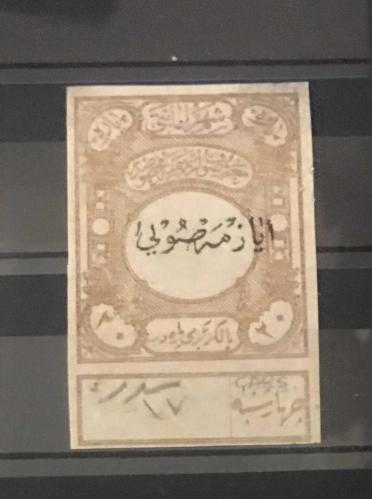LOT.15 » 1868/1902 KAYNAK VE ÇEŞME RÜSUMLARI / AYAZMA - SÜLEYMANİYE FİSKAL PULLAR 3886 / 20 PARA - GÜN - ÇARŞAMBA