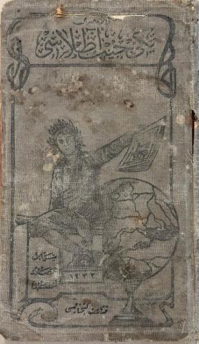 Yeni Cep Atlası 1916 Yılı | Haritaları ve Grafikleri Eksiksiz (33 Renki Harita ve Grafiği İle Eksiksiz)