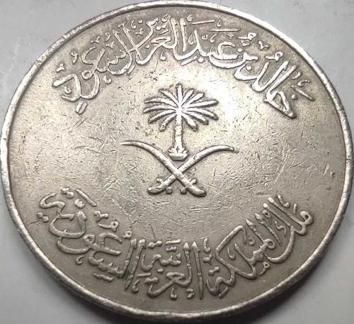 Suudi Arabistan 100 Halala (1 Riyal) 1396 (1976) Kral Halid Dönemi Bakır-Nikel