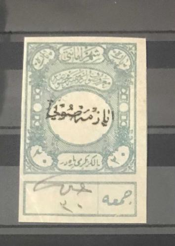 LOT.17 » 1868/1902 KAYNAK VE ÇEŞME RÜSUMLARI / AYAZMA - SÜLEYMANİYE FİSKAL PULLAR 3888 / 20 PARA - GÜN / CUMA