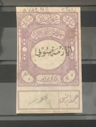 LOT.18 » 1868/1902 KAYNAK VE ÇEŞME RÜSUMLARI / AYAZMA - SÜLEYMANİYE FİSKAL PULLAR 3889 / 20 PARA - GÜN - CUMARTESİ