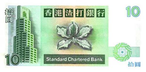 ** HONG KONG ( 10 * DOLLARS ) 1995 - ÇİL