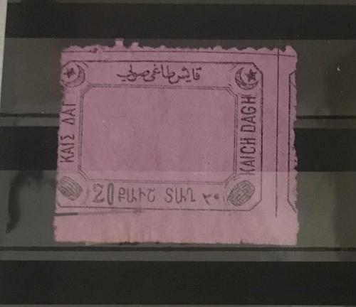 LOT.19 » 1868/1876 KAYNAK VE ÇEŞME RÜSUMLARI / KAYIŞDAĞI  - SÜLEYMANİYE FİSKAL PULLARI / 1812 - 20 PARA - 4 KÖŞESİNDE 4 DİLDE BASILMIŞ PUL.