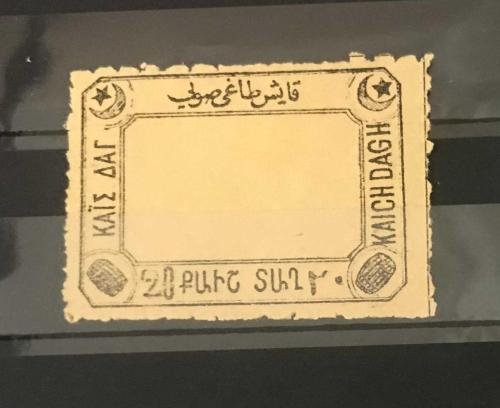 LOT.20 » 1868/1876 KAYNAK VE ÇEŞME RÜSUMLARI / KAYIŞDAĞI  - SÜLEYMANİYE FİSKAL PULLARI / 1813 - 20 PARA - 4 KÖŞESİNDE 4 DİLDE BASILMIŞ PUL.