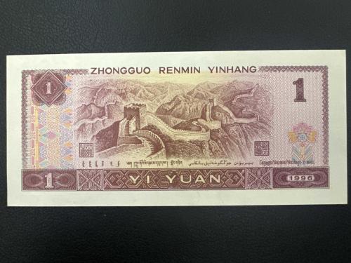 Çin 1 Yuan 1996. Çil.