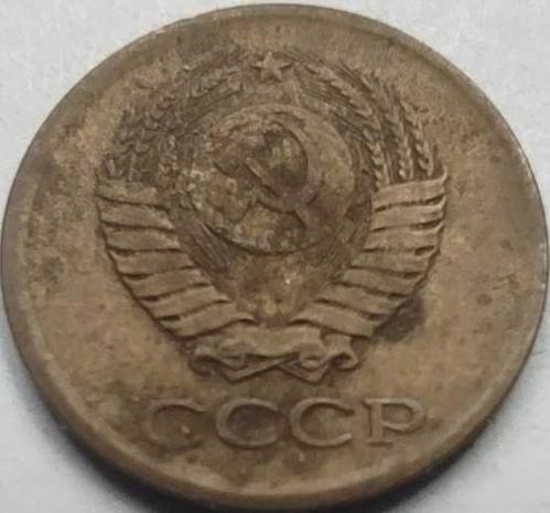 SSCB 1 Kopek 1970 Sovyetler Birliği Dönemi Alüminyum-Bronz