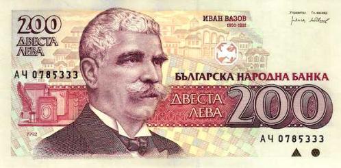 ** BULGARİSTAN ( 200 * LEVA ) 1992 - ÇİL