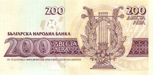 ** BULGARİSTAN ( 200 * LEVA ) 1992 - ÇİL