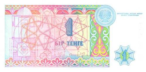 ** KAZAKİSTAN ( 1 * TENGE ) 1993 - ÇİL