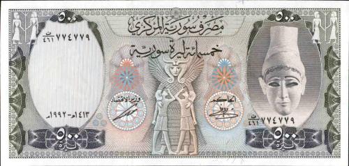 SURİYE 500  POUNDS ÇİL