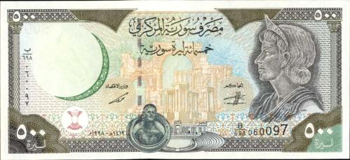 SURİYE 500  POUNDS ÇİL