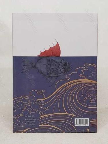 Tiamat - Ciltli - Şömizli