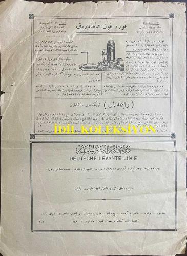 Osmanlıca Servet-i Fünun Dergisi, Havadis ve İlan Kısımları, Orijinal Dönem Basım, (Ottoman Magazine) - 1927 - (Reklam İlanları) İstanbul'un En Sıhhi, En Havadar, En Latif Deniz Banyoları ve Güneş ile Tedavi Müessesesi, Florya Solaryum Palas Oteli - Bu Etikete Dikkat GAZEUSES BOMONTI Bomonti Gazozlarının Etiketleri Taklit Olunuyor - Kimyager Doktor İbrahim Ethem Kimya Evi - Deutsche Orient Bank - Osmanlı Bankası Sermayesi 10,000,000 İngiliz Lirası - Türkiye İş Bankası, Sermayesi Tamamı Tediye Edilmiş 4,000,000 Türk Lirasıdır - Ekrem Necip Ecza-yı Tıbbiye Deposu - Yağsız Güzellik Kremi, Müstahzırı Necdet Ekrem - K. Von Haydeberg: Bilumum Sınai ve Zırai İşlerle Tenvirat İçin Muhtelif Kuvvet ve Evsafta ve Her Türlü Mevad-ı Mahruka ile İşleyen Sabit ve Seyyar Motorlar ve Gazojen Tesisatı, Lokomotorlar, Yol Silindirleri - DEUTSCHE LEVANTE-LINIE Türkiye ve Şarkın Bütün Limanlarına Anvers, Roterdam, Bremen, Hamburg Arasında Haftalık Vapurlar - Otto Wolff ve Şürekası Demir İhracat Şirketi