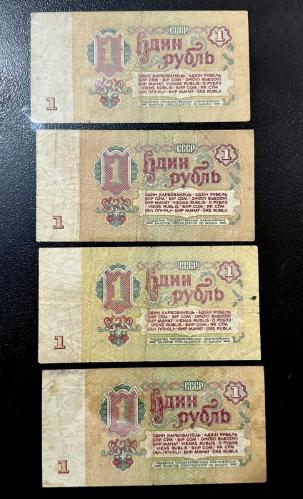 1961 SSCB Rusya 1 Ruble 4 adet kağıt paralar ÇÇT/ÇT