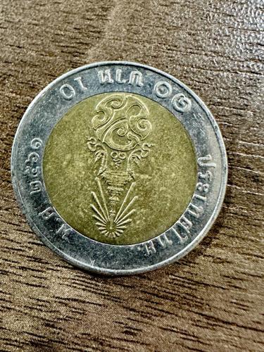 2018 Tayland 10 baht madeni para ÇT