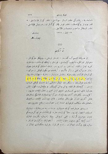 Osmanlıca Türk Yurdu Dergisi, Orijinal Dönem Basım, (Ottoman Magazine) - 17 Ekim 1912 - Sayı: 764 - Rumi: 4 Teşrin-i Evvel 1328 - Edebiyat: 'Münacat: Türklere Bir Ati Va'd Eden Tanrı Bugün Onları Uyandırıyor' Halide Edip (Adıvar) - 'Nifak!...' Vatandaşlarıma, Mehmet Emin (Yurdakul) - 'Cenk Türküsü' Süleyman Nazif - 'Genç Türk' Türk Ocağına, Mehmet Emin (Yurdakul) - Delinin Defteri: 'Yinminci Asra' Müstensihi: Celal Sahir - 'Ah Anacığım' Hamdullah Suphi (Tanrıöver) - 'Dört Balkanlıya' F. Sacit - Eski Eserlerimiz: 'Hibetü’l-Hakayık: Başlangıç' Necip Asım