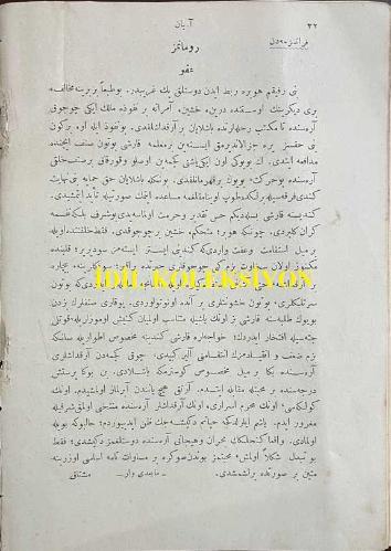 Osmanlıca Aşiyan Dergisi, Orijinal Dönem Basım, (Ottoman Magazine) - 10 Eylül 1908 - Sayı: 1 - Rumi: 28 Ağustos 1324 - 'Tebdil-i Hava' Hüseyin Cahit (Yalçın) - 'Vatanıım!..' Ali Suat - 'Açık Mektup: Erkan-ı Harbiye-i Umumiye Reisi Ferik İzzet Paşa'ya' Hüseyin Suat - 'Edebiyatın Gayesi ve Hudud-ı Serbestisi' Süleyman Fehmi - 'Biz mi Ne Olacağız?!..' Ruhsan Nevvare (Hadiye Ebüzziya) - Fransızcadan 'Romanımız: Af' Müştak