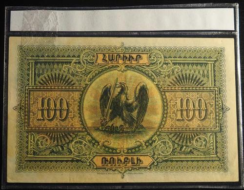 1919 ERMENİSTAN 100 RUBLE KAPLAMALI