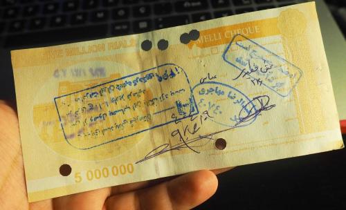İRAN 5.000.000 RİAL (ACİL DURUM MEZHEP ÇEKİ) FARKLI İMZA-DAMGA
