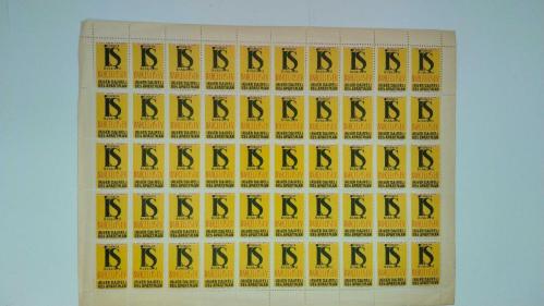PUL, 1955 YILLARINA AİT İŞ BANKASI VİNYET PUL, İKRAMİYE KONULU 50 ADET TAM TABAKA BLOK PUL 469